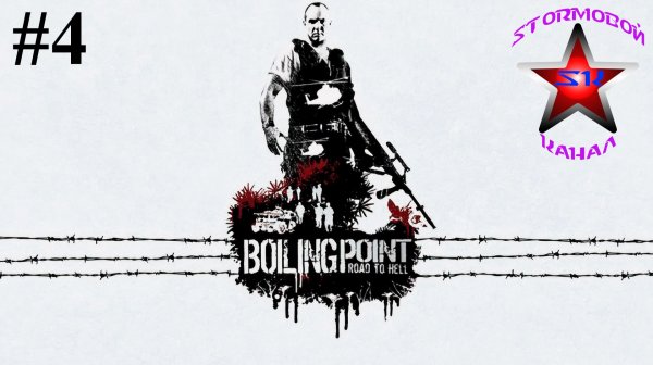 "ВСПОМИНАЯ КЛАССИКУ" Xenus Boiling Point Прохождение на Русском Часть #4 Стрим 1 | Walkthrough|Стрим