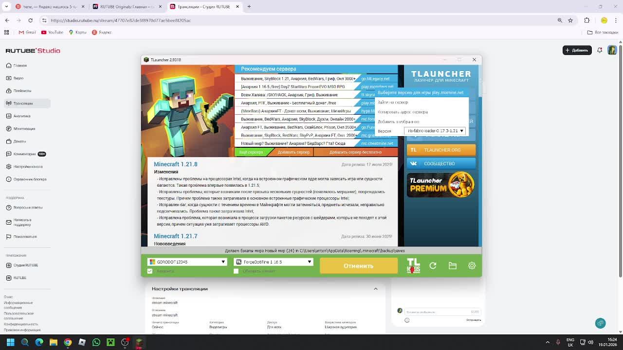stream minecraft смотреть онлайн