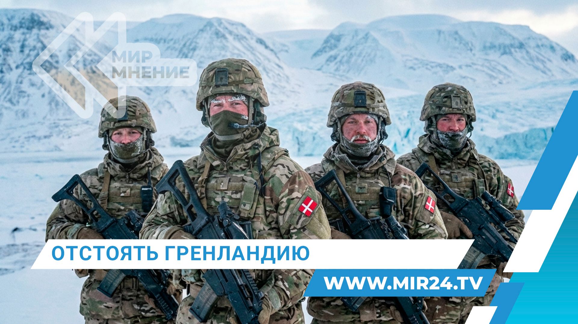 Гренландия под угрозой. Какие шаги предпримет Европа в ответ на действия Трампа? смотреть онлайн