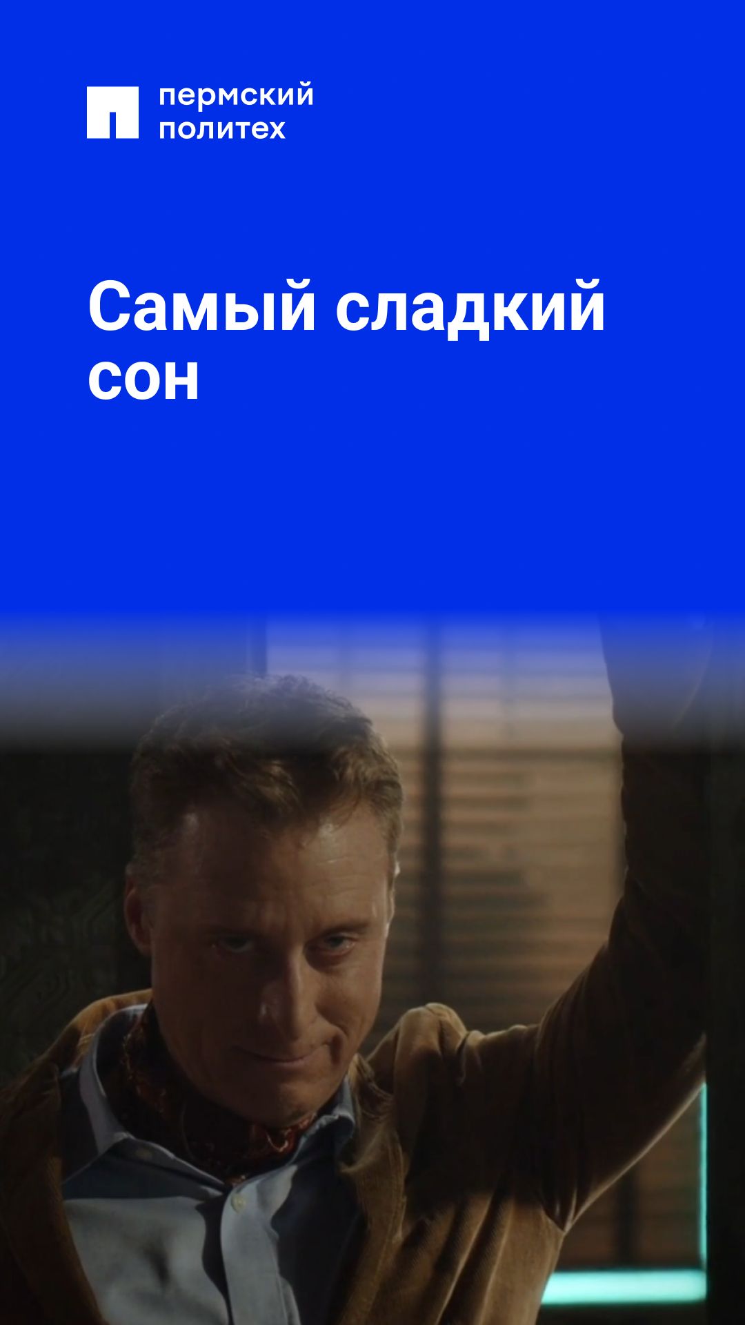 Не могу отказать, он такой настойчивый! смотреть онлайн