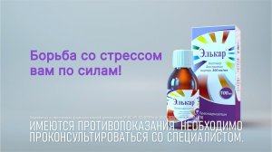 Рекламный ролик Элькар 2026
