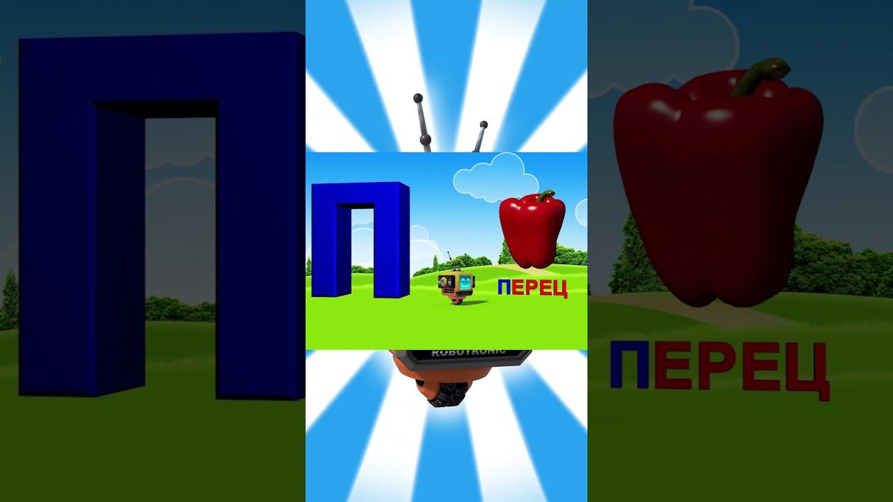 Алфавит #17 смотреть онлайн