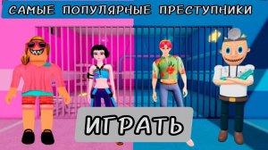 МАЛЬЧИКИ ПРОТИВ ДЕВОЧЕК, ЗОИ ПРОТИВ ЗЛОГО ДОКТОРА И АББИ? ОББИ РОБЛОКС #roblox #obby