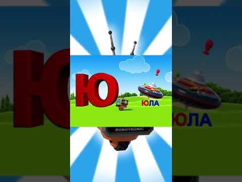 Альфавит #32 смотреть онлайн