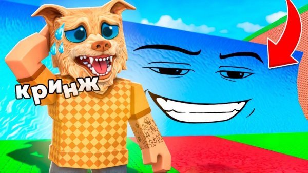 ВПЕРВЫЕ ИГРАЮ В ROBLOX! - Не Смотри ЭТОТ КРИНЖ