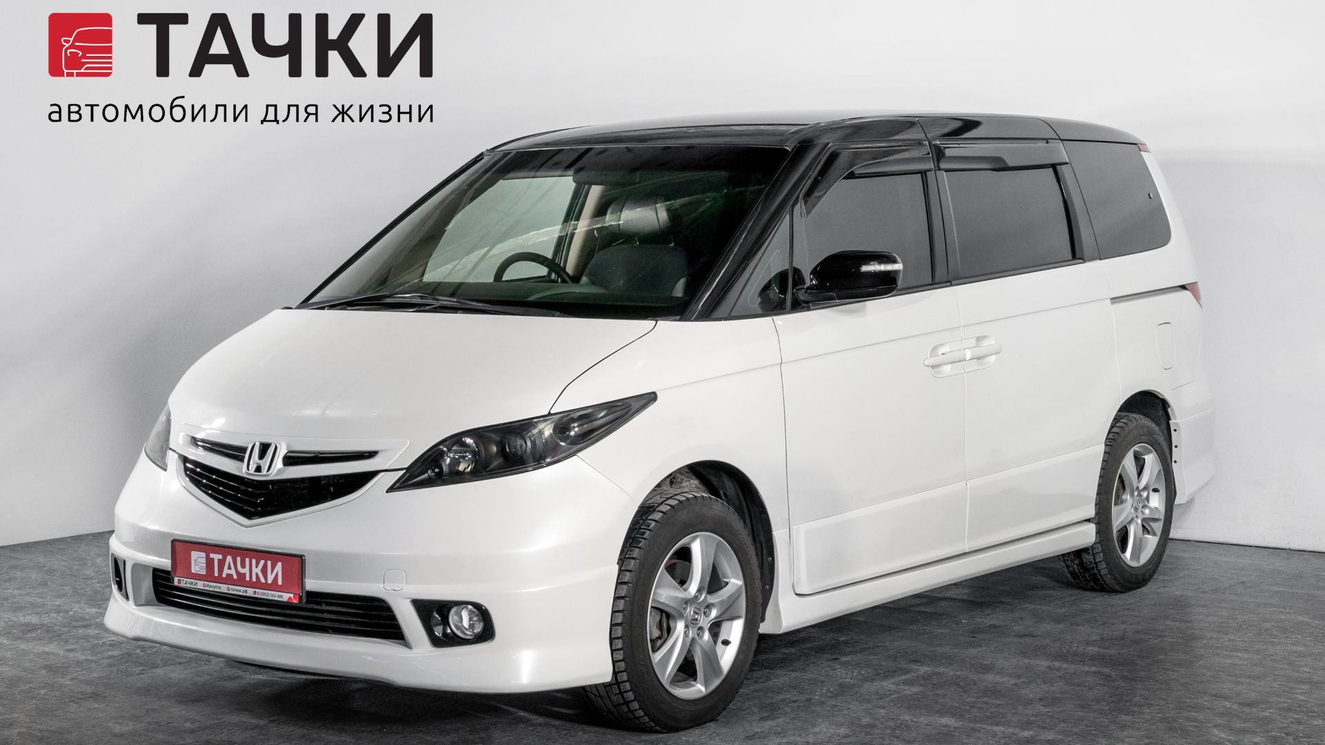 Honda Elysion