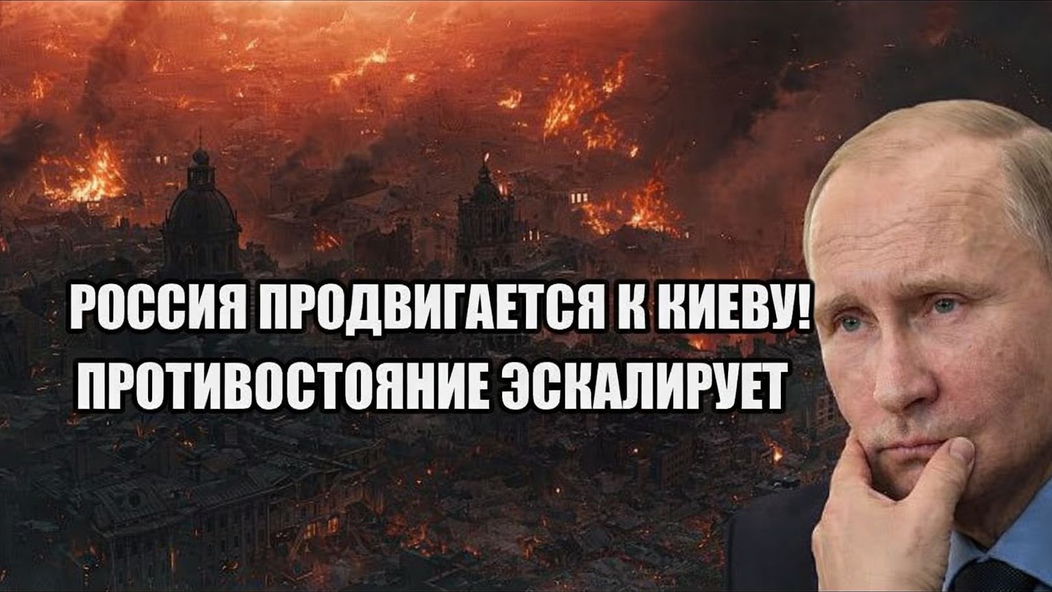 САМЫЙ СТРАШНЫЙ ДЕНЬ В ИСТОРИИ УКРАИНЫ: КИЕВ БЫЛ УВЕРЕН В ПОБЕДЕ, ПОКА РОССИЯ НЕ СДЕЛАЛА ЭТО смотреть онлайн