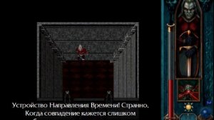 Legacy of Kain - Blood Omen - летсплей #8 ФИНАЛ