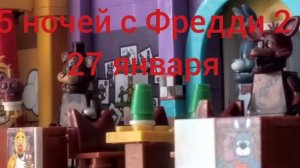 5 ночей с Фредди трейлер