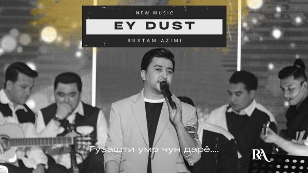 Rustam Azimi Ey Dust (new)