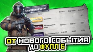 ОТ НОЖА - БАБОЧКИ ДО ФУЛ 6 | МЕТРО РОЯЛЬ С НУЛЯ ДО ФУЛ 6 | Pubg Mobile
