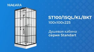 Niagara ST100/15QL/KL/BKT - https://niagara.su/ - доставка, монтаж. Видеообзор душевой кабины