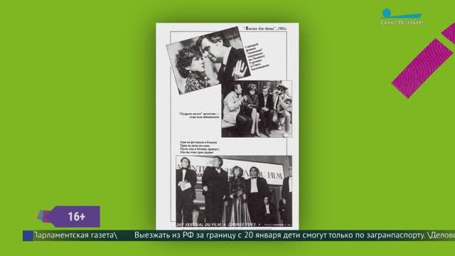 Читательская карта. «Неподведённые итоги», «Последний поезд в Мемфис», рассказы Джерома Сэлинджера смотреть онлайн