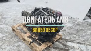 Обзор Двигателя AMB для Audi A4
