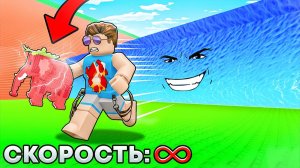 😱Я ПОЛУЧИЛ БЕСКОНЕЧНУЮ СКОРОСТЬ И СТАЛ ПРО ИГРОКОМ В СБЕГИ ОТ ЦУНАМИ и спаси БРЕЙНРОТОВ в РОБЛОКС