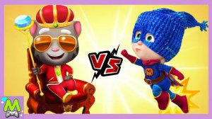 Говорящий Том vs Маша и Медведь.Догонялки с Супер Машей и Королем Томом.Кто