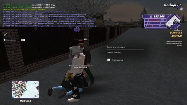 ОСК РОД 4 смотреть онлайн