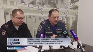 МЧС Итоги недели на "ГТРК-Владимир" от 19 января 2026 года