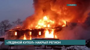 В Иркутской области из-за аномальных морозов произошли коммунальные аварии, крупные пожары и ДТП