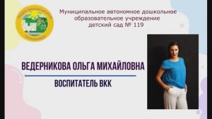 Видео-визитка воспитатель года 2026