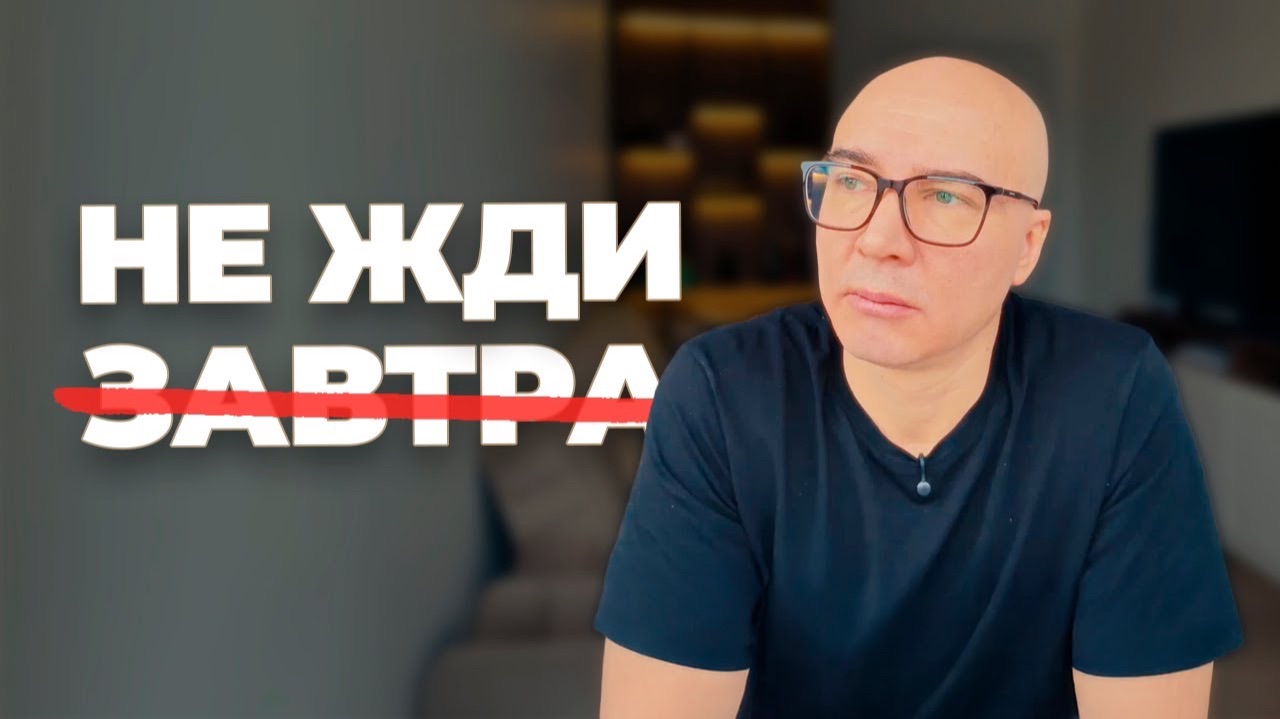 Как перестать бояться будущего? смотреть онлайн