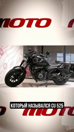 Поступление в продажу новинки - круизера #VOGE #CU625V