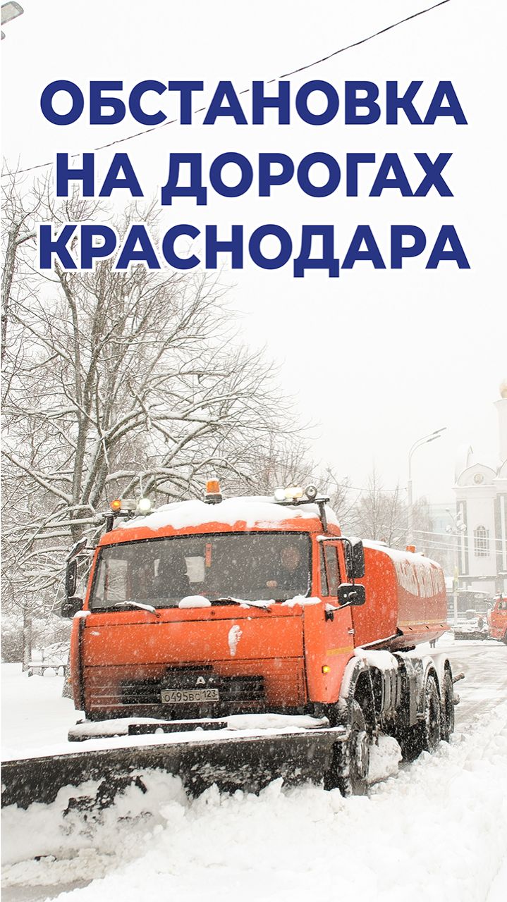 В городе продолжают бороться со снежными заносами смотреть онлайн