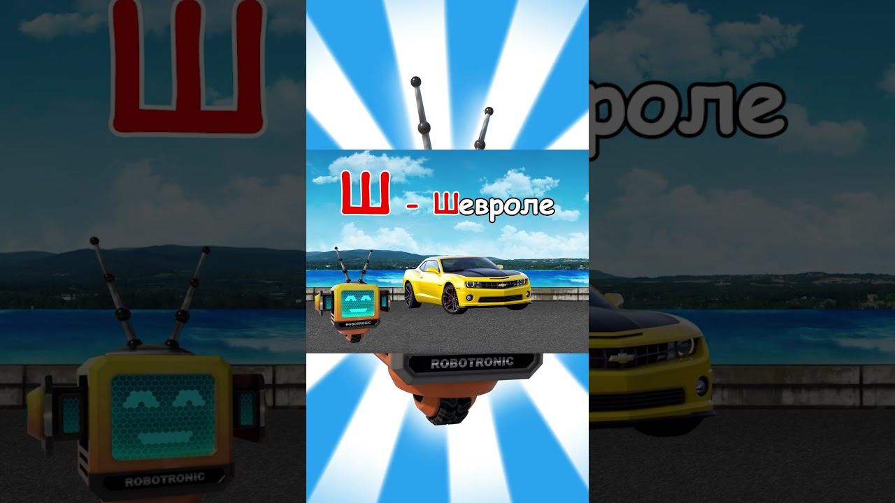 Азбука #21 смотреть онлайн