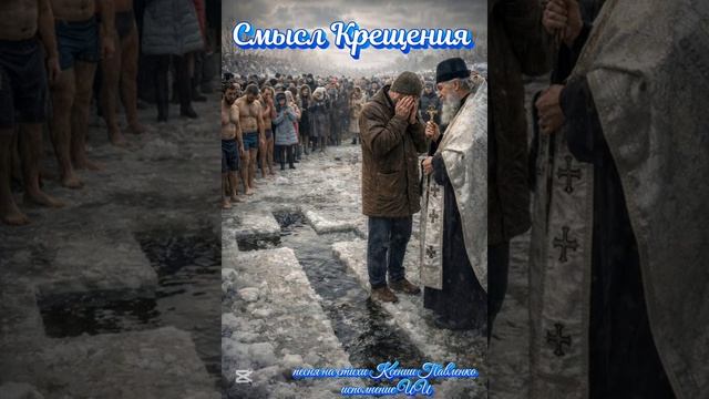 ☦️❤Купание в проруби!!!❤🕊️ смотреть онлайн