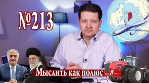 В поисках многополярности