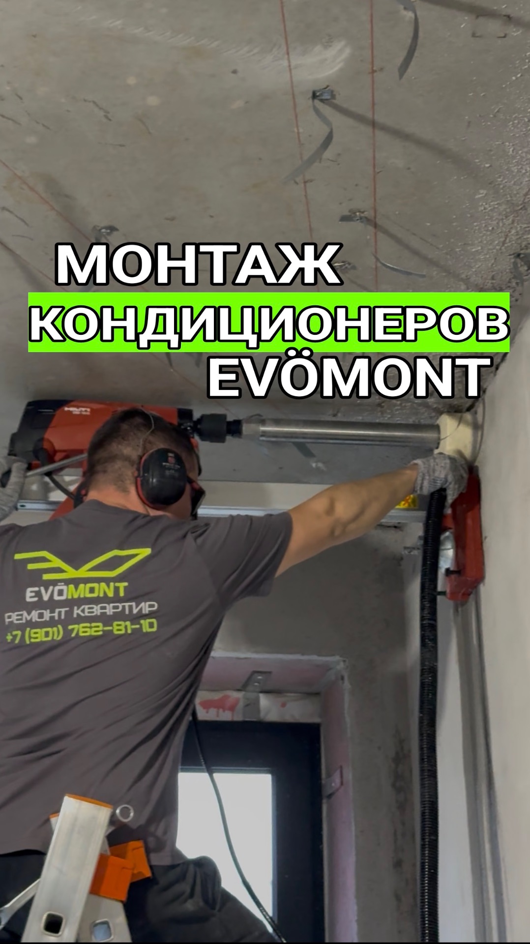 Монтаж кондиционеров и ПВУ EVÖMONT