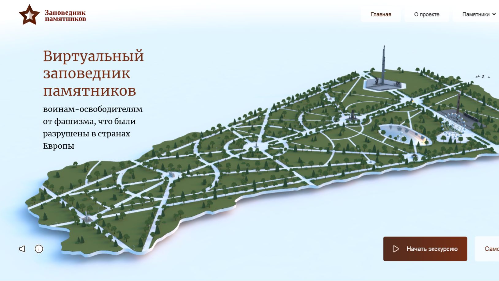 Интерактивный 3d-сайт на Webgl «Заповедник памятников»