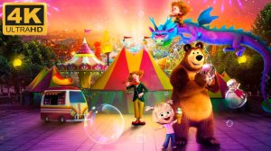 🎡Парк чудес🎡 маша и медведь (4К Дубляж)