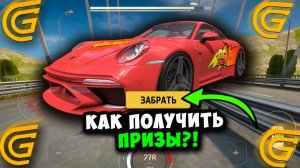 КАК БЫСТРО ПРОЙТИ ДРАГ РЕЙСИНГ ИВЕНТ В ГРАНД МОБАЙЛ! ОБНОВЛЕНИЕ ГОНКИ НА GRAND MOBILE!