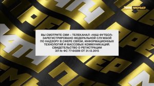 Уход на профилактику (Матч! Премьер HD, 19.01.2026)