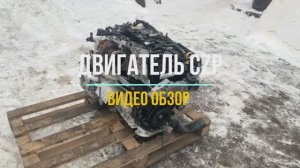 Обзорное Видео на Двигатель CZP
