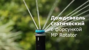 Разные типы дождевателей в автополиве