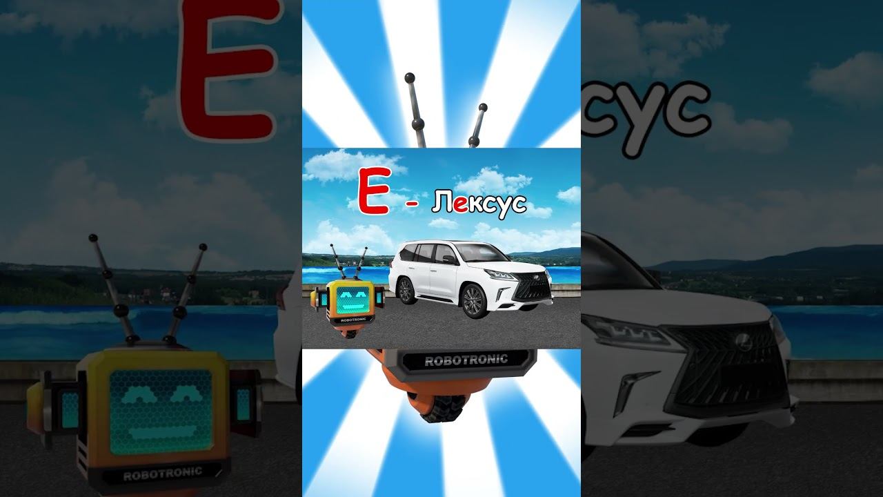 Азбука #6 смотреть онлайн