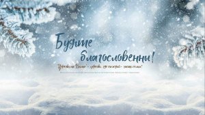 Воскресное Богослужение | 18 января 2026 | Церковь на Камне