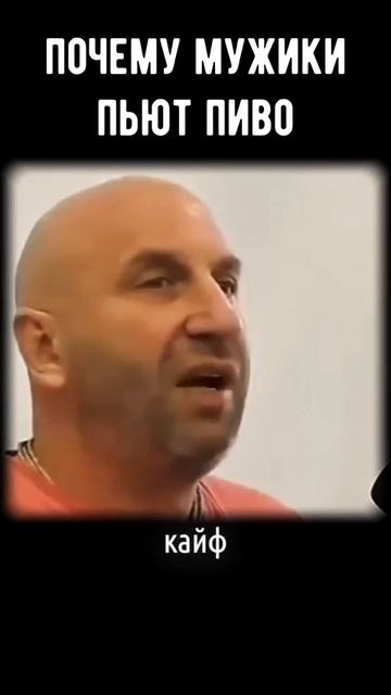 вот мужики Почему пьют пиво... прикол смотреть онлайн
