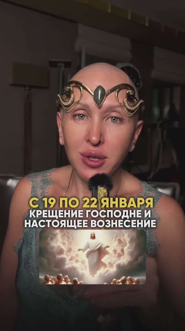 Расшифровку Оставила в Описании / С 19 по 22 Января 2026 Произойдут Настоящие Чудеса смотреть онлайн