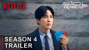 Игра в кальмара: 4 Сезон (Трейлер 2026)