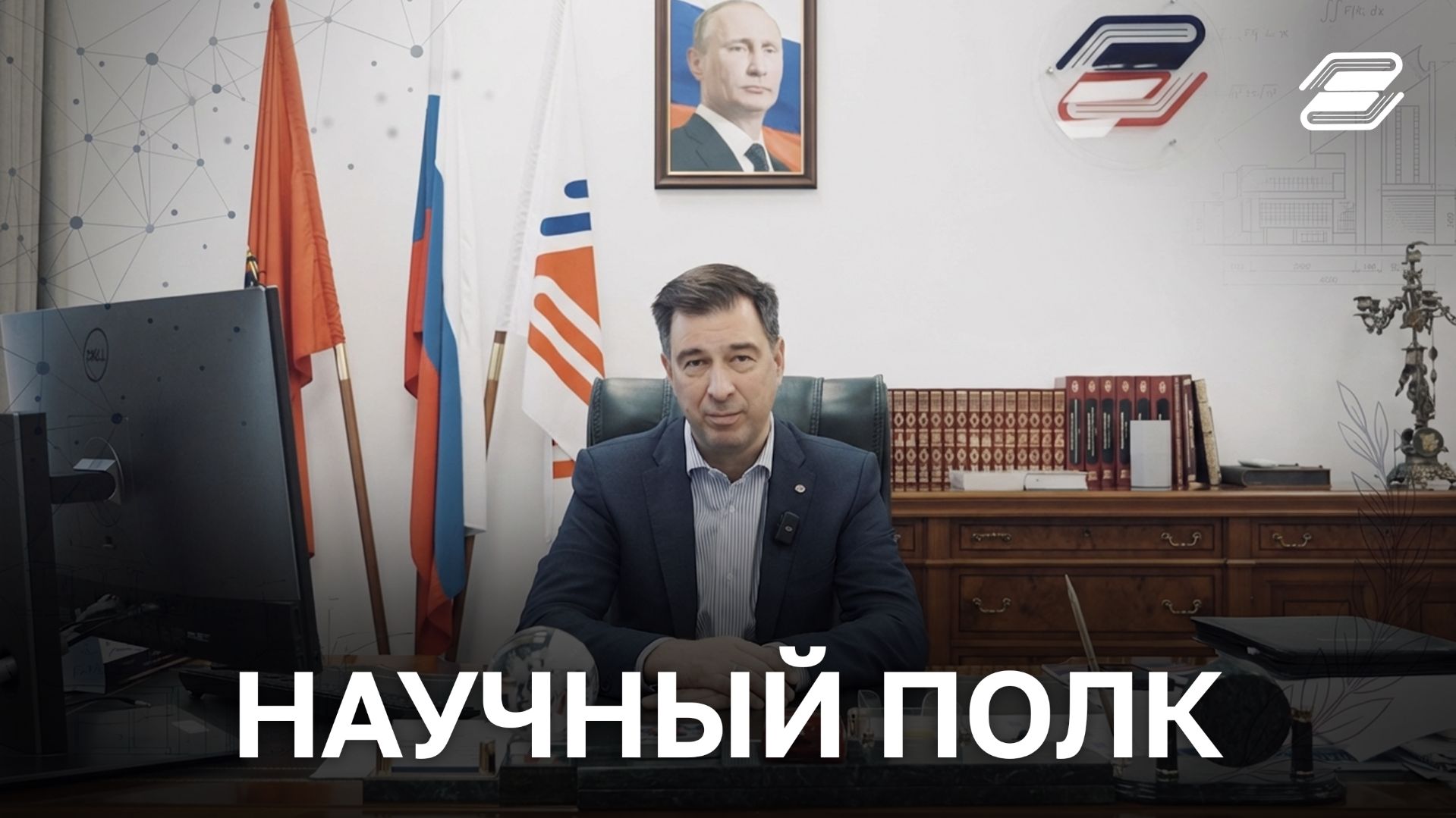 Научный полк | ГУУ смотреть онлайн