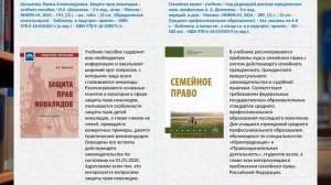 Новинки юридической литературы