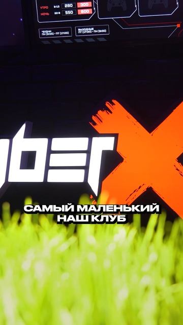 Сколько приносит киберклуб в маленьком городе?