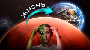 Что если мы - Марсиане?! / Эволюция Млечного Пути / Астрообзор #198