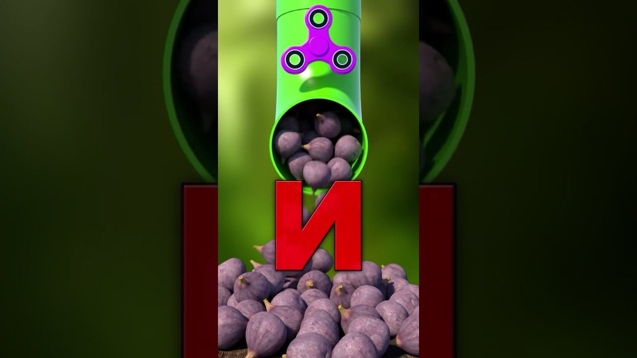 Буквы Алфавита #10 И смотреть онлайн