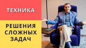 Доверие бессознательному и вселенной. Скрытые ресурсы мозга для решения задач.