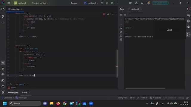 18.01.2026 | Бинарный поиск по ответу | Advanced 25-26