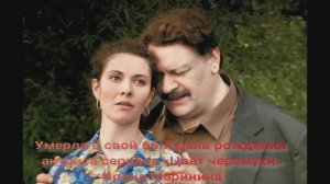 Умерла в свой 66-й день рождения актриса сериала «Цвет черемухи» Ирина Маринина